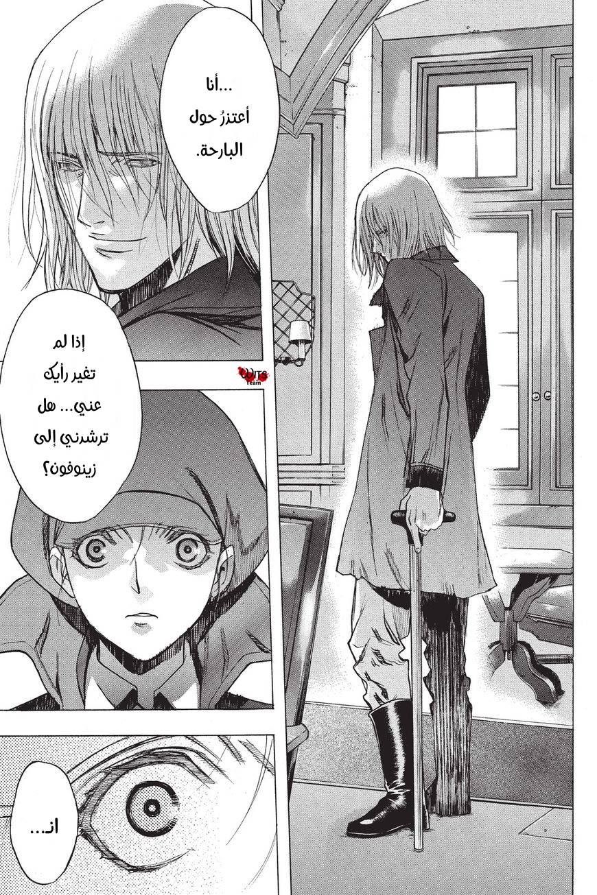 Shingeki no Kyojin - Before the Fall: Chapter 39 - Page 47