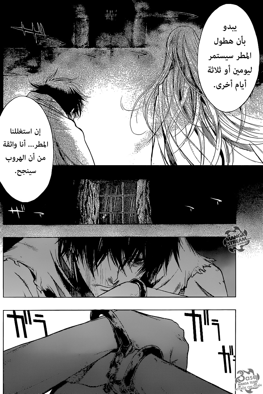 Shingeki no Kyojin - Before the Fall: Chapter 4 - Page 5