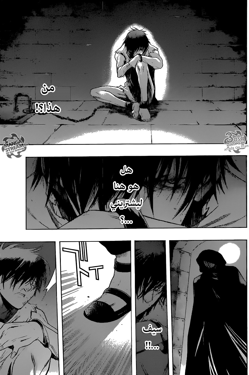 Shingeki no Kyojin - Before the Fall: Chapter 4 - Page 8