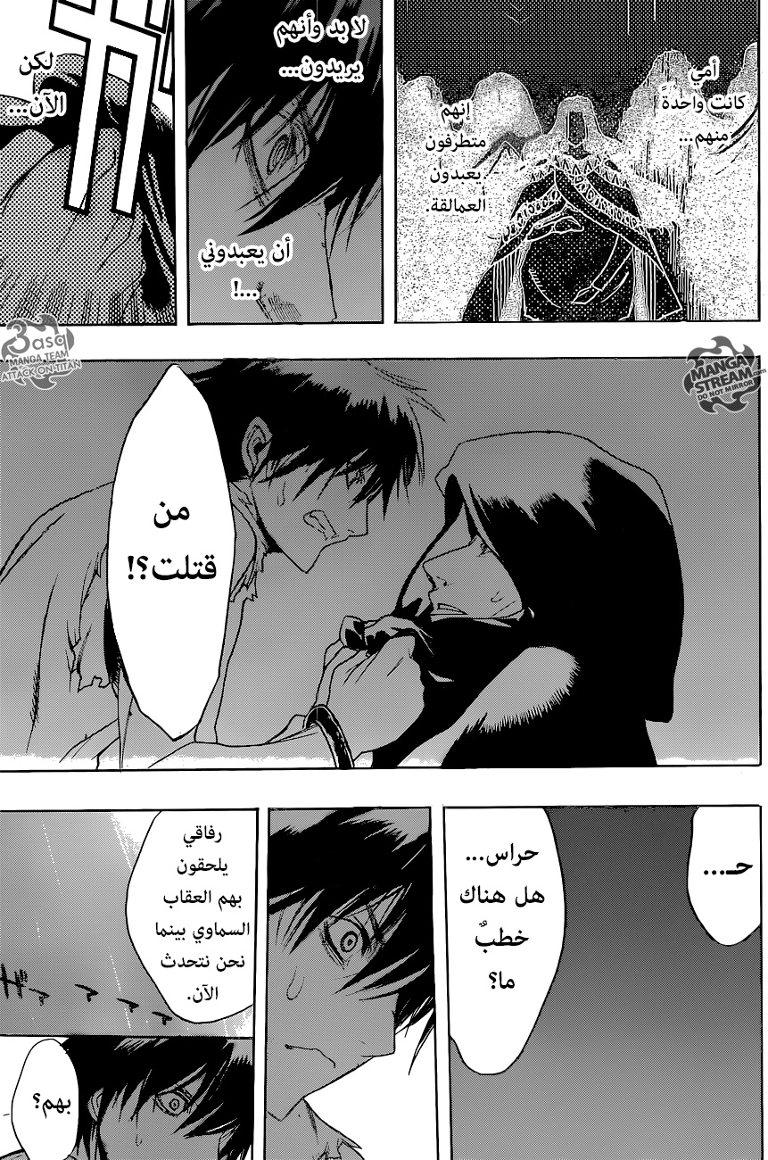 Shingeki no Kyojin - Before the Fall: Chapter 4 - Page 14