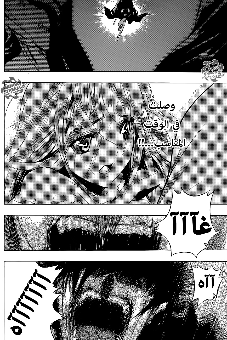 Shingeki no Kyojin - Before the Fall: Chapter 4 - Page 24