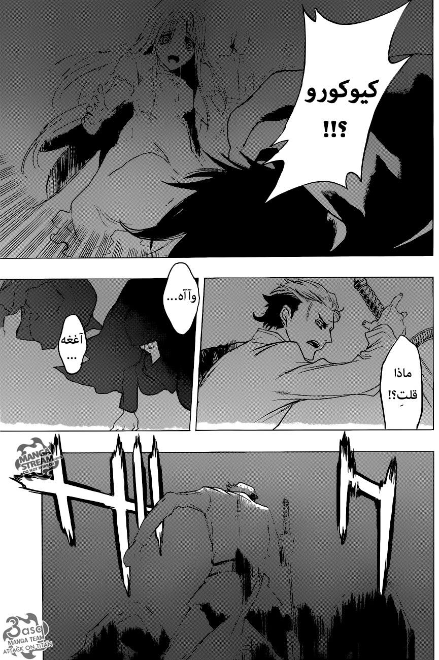 Shingeki no Kyojin - Before the Fall: Chapter 4 - Page 27