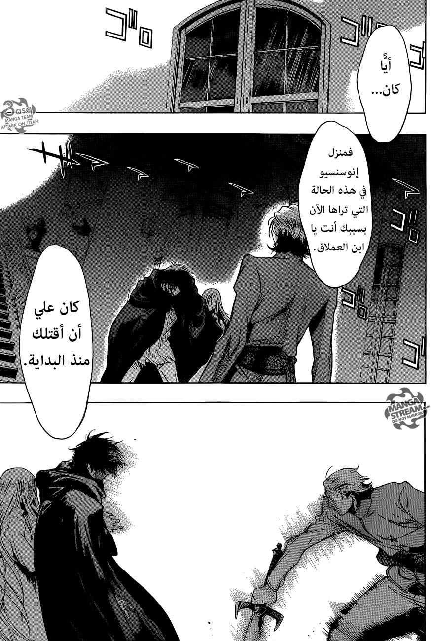 Shingeki no Kyojin - Before the Fall: Chapter 4 - Page 31