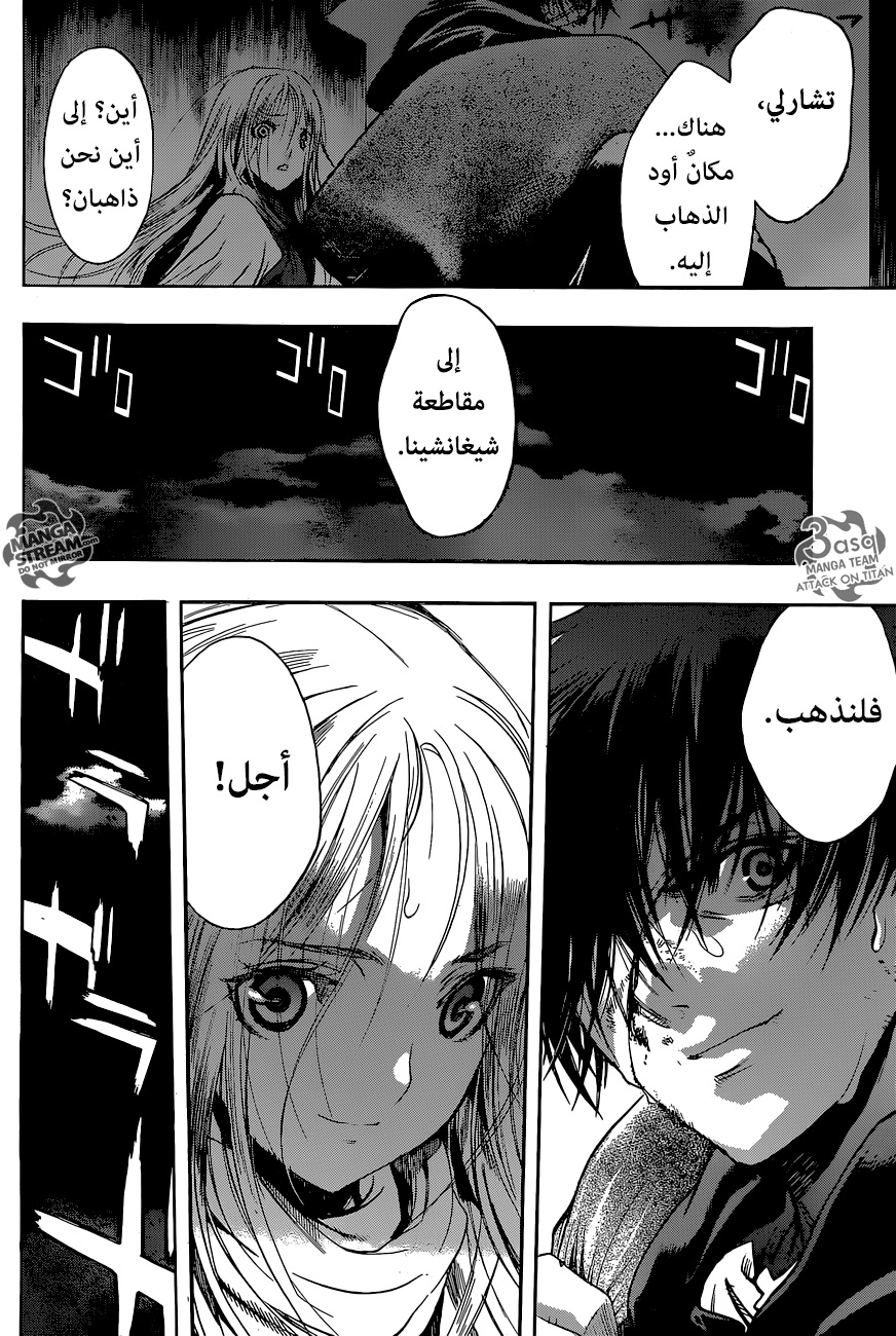 Shingeki no Kyojin - Before the Fall: Chapter 4 - Page 43