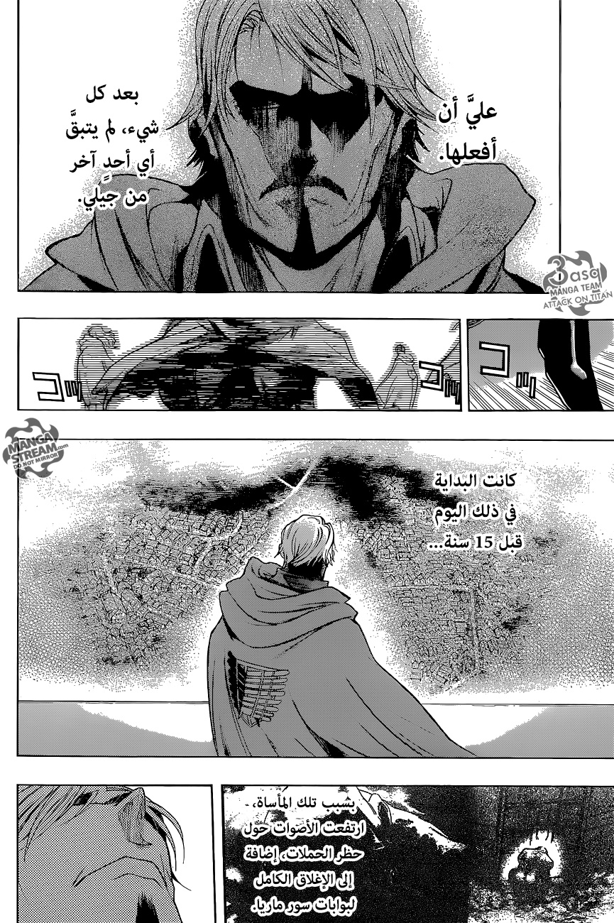 Shingeki no Kyojin - Before the Fall: Chapter 4 - Page 48