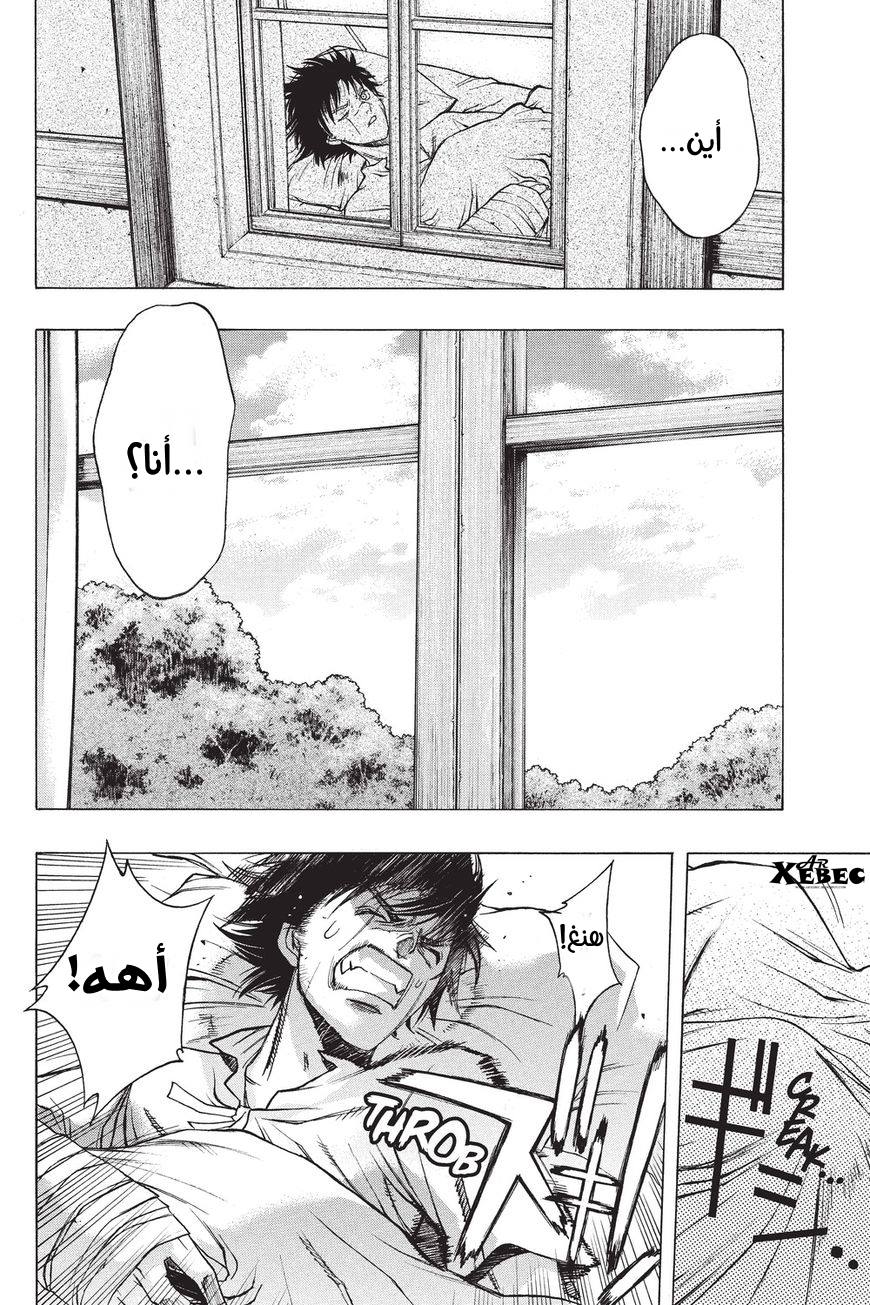 Shingeki no Kyojin - Before the Fall: Chapter 40 - Page 2