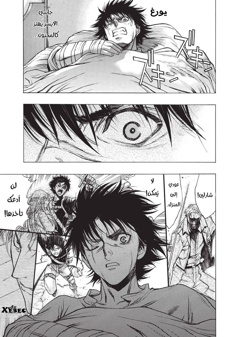 Shingeki no Kyojin - Before the Fall: Chapter 40 - Page 3