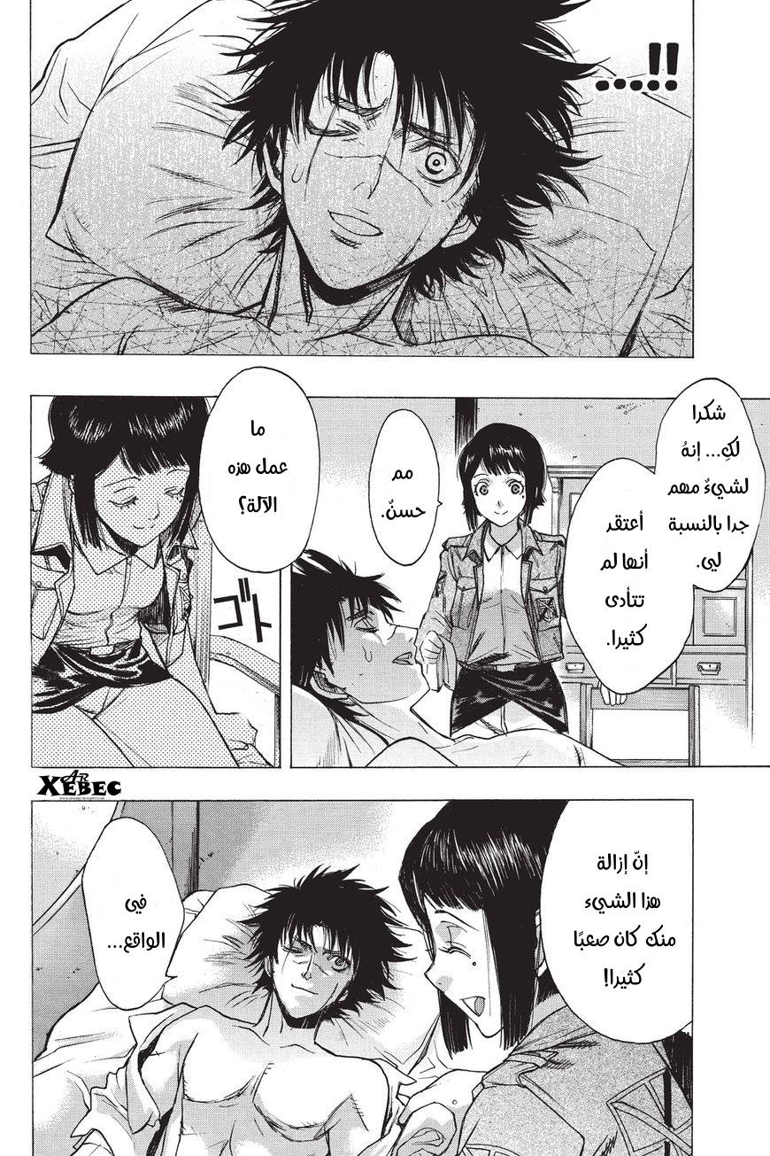 Shingeki no Kyojin - Before the Fall: Chapter 40 - Page 14