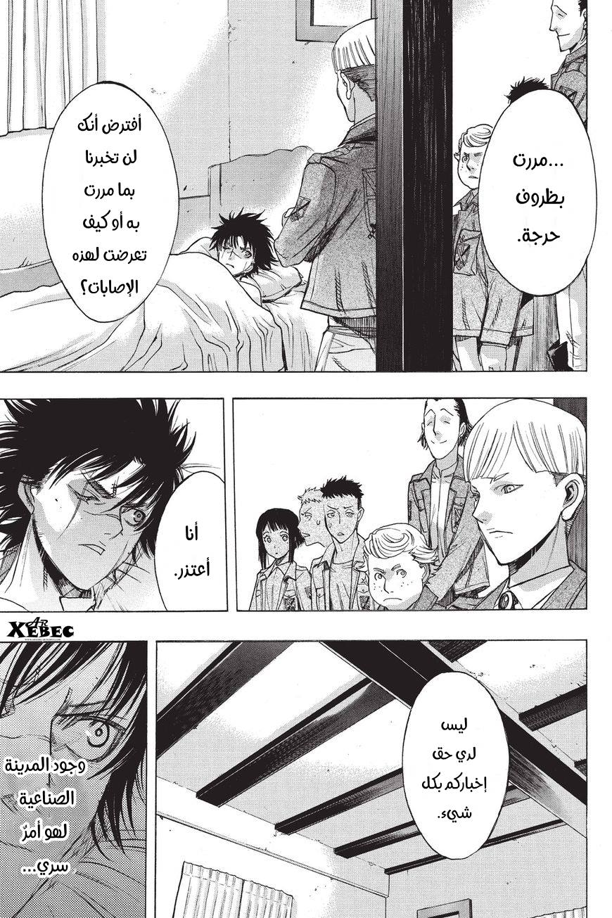 Shingeki no Kyojin - Before the Fall: Chapter 40 - Page 23