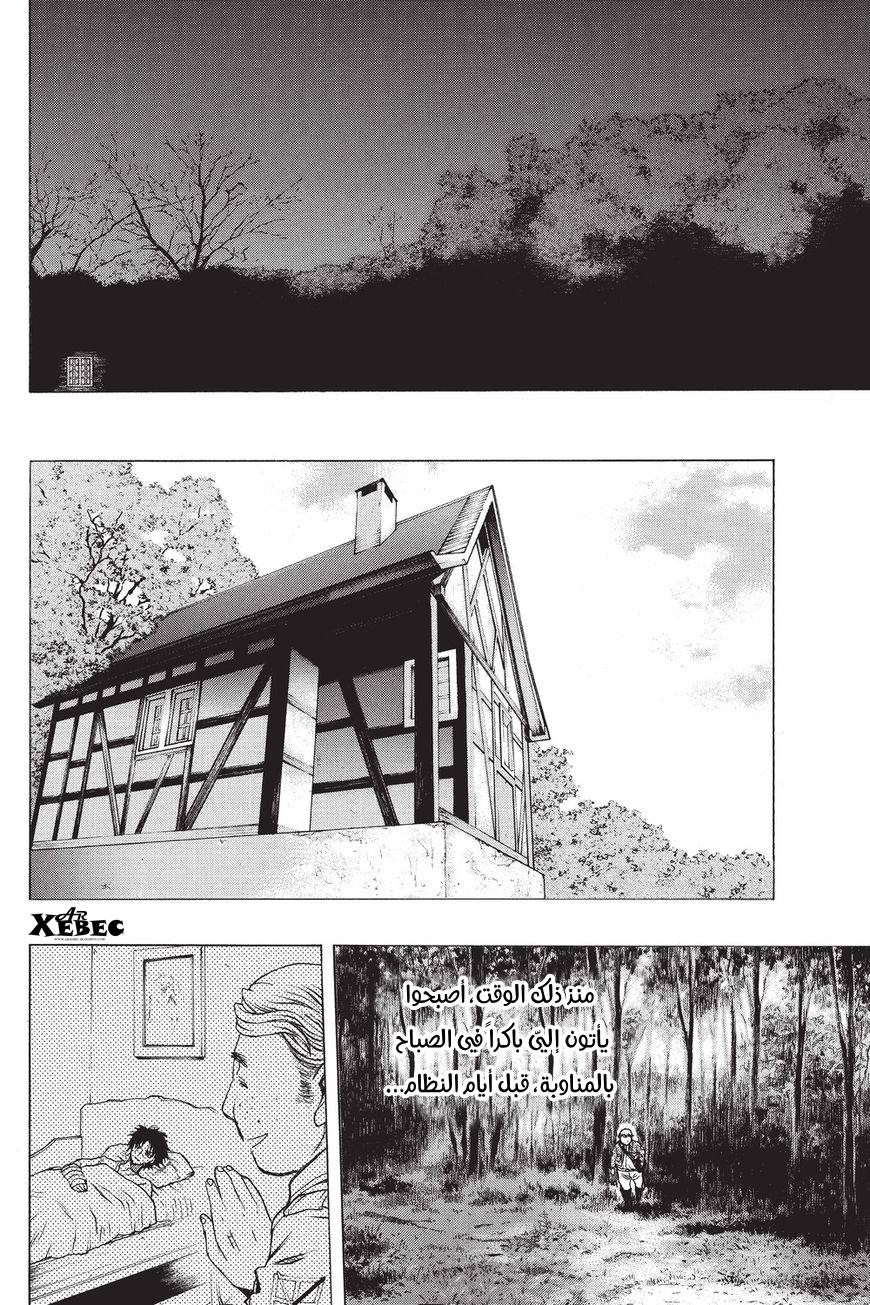Shingeki no Kyojin - Before the Fall: Chapter 40 - Page 36