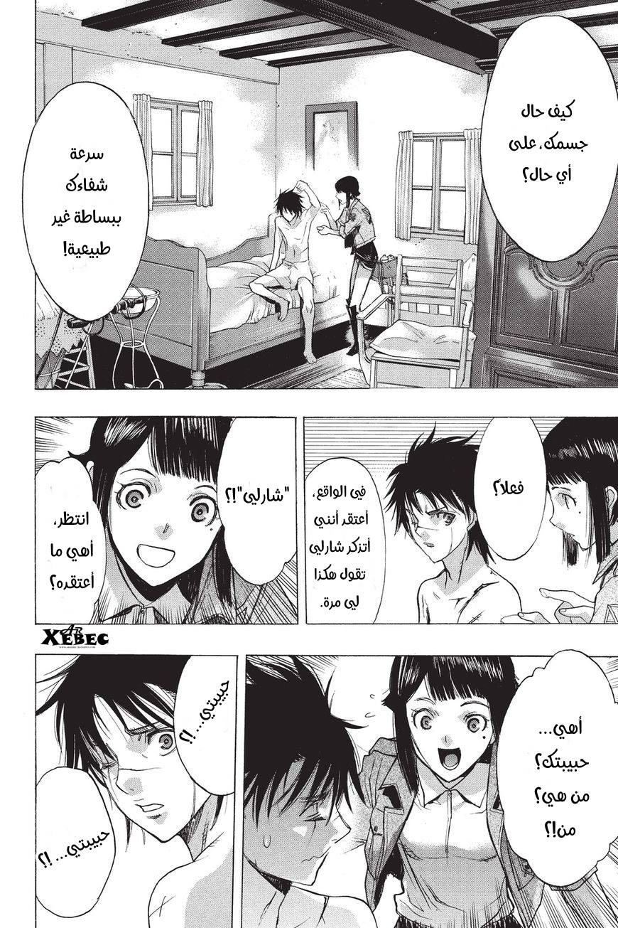 Shingeki no Kyojin - Before the Fall: Chapter 40 - Page 38