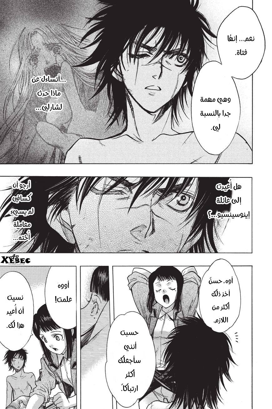 Shingeki no Kyojin - Before the Fall: Chapter 40 - Page 39