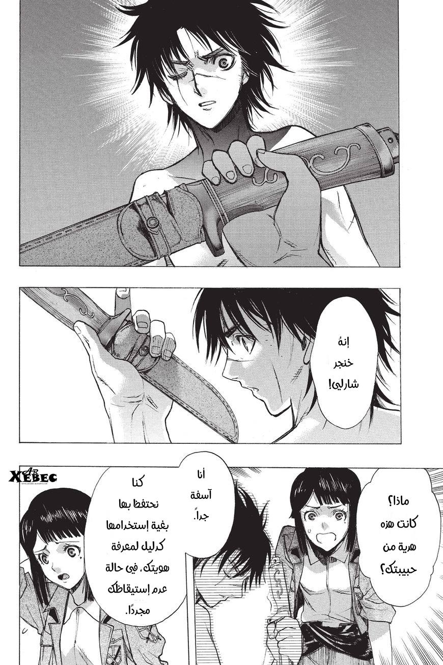 Shingeki no Kyojin - Before the Fall: Chapter 40 - Page 40