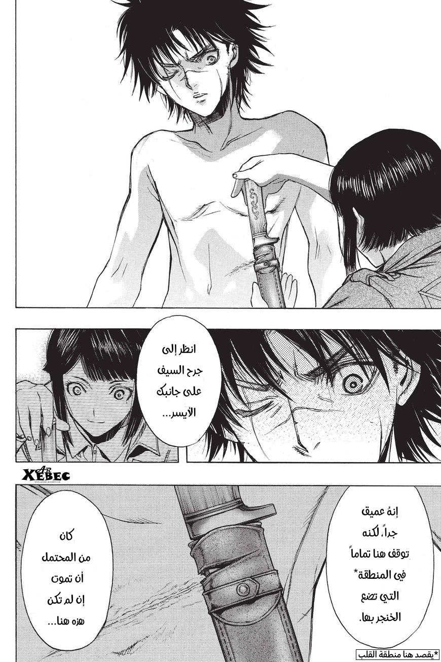 Shingeki no Kyojin - Before the Fall: Chapter 40 - Page 42