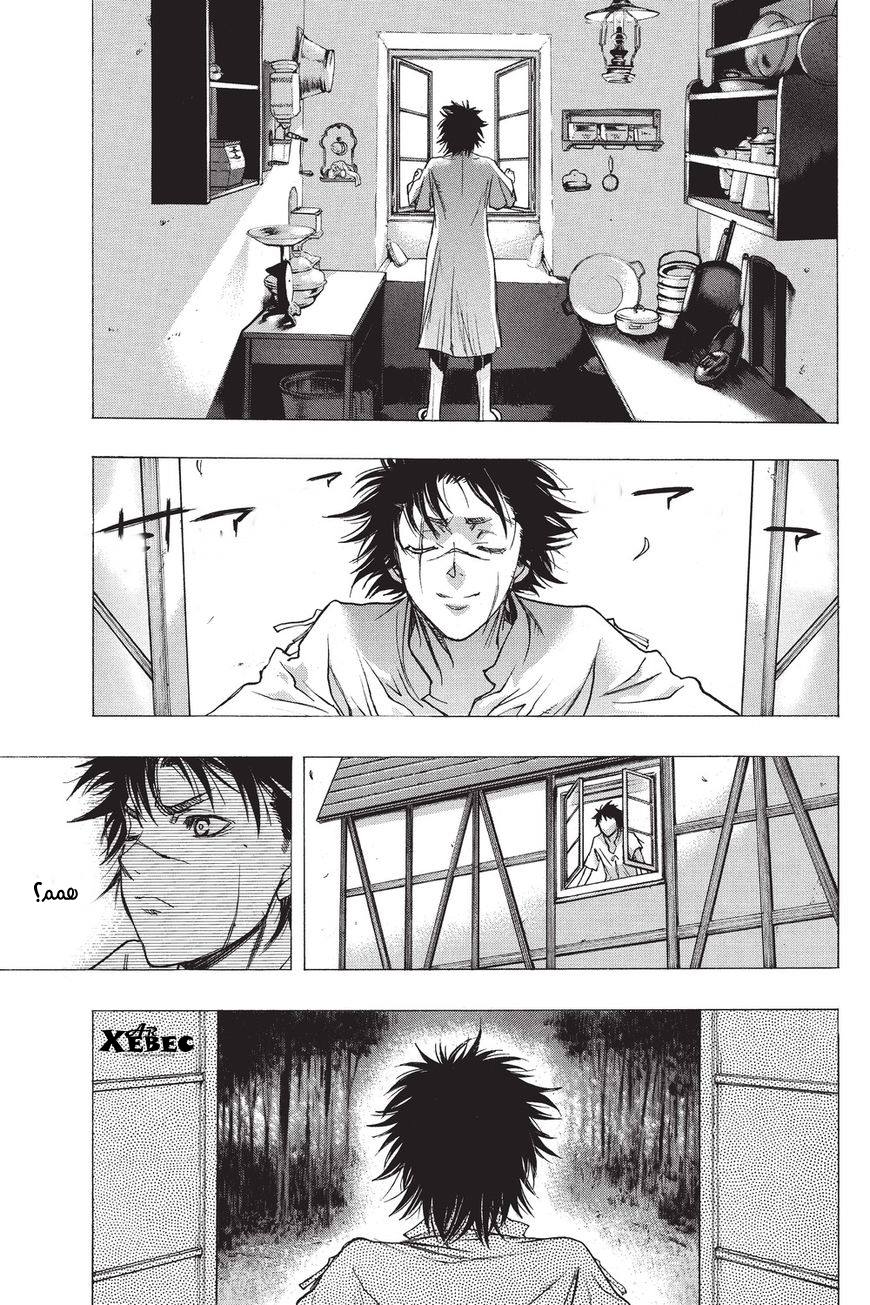 Shingeki no Kyojin - Before the Fall: Chapter 40 - Page 45