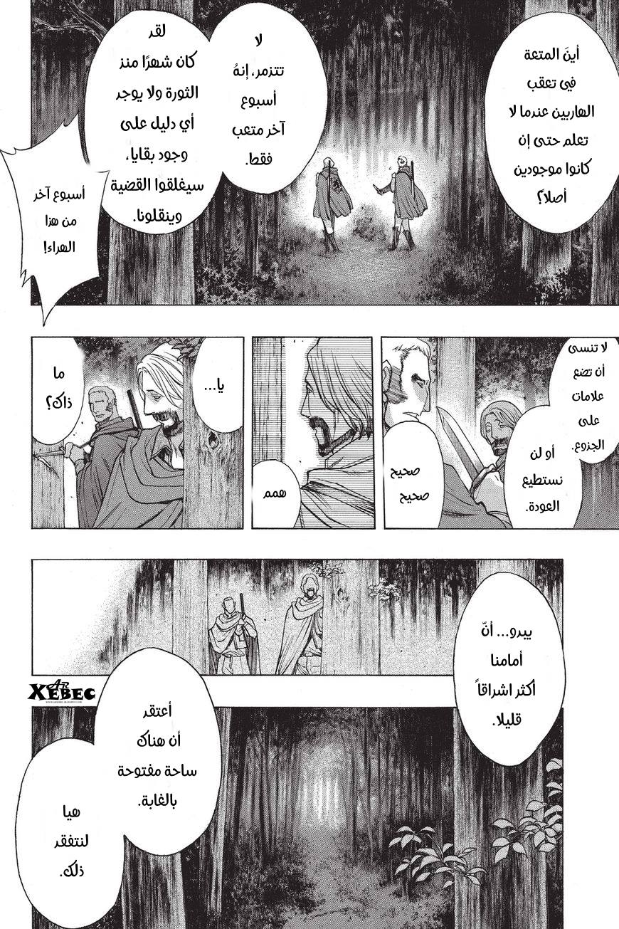 Shingeki no Kyojin - Before the Fall: Chapter 40 - Page 48