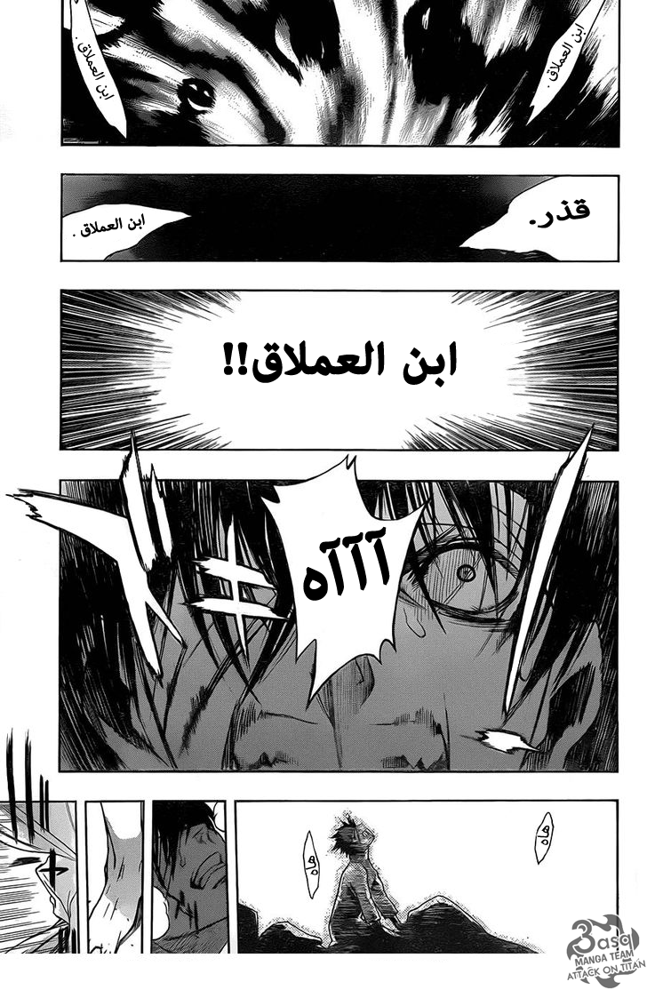 Shingeki no Kyojin - Before the Fall: Chapter 5 - Page 4