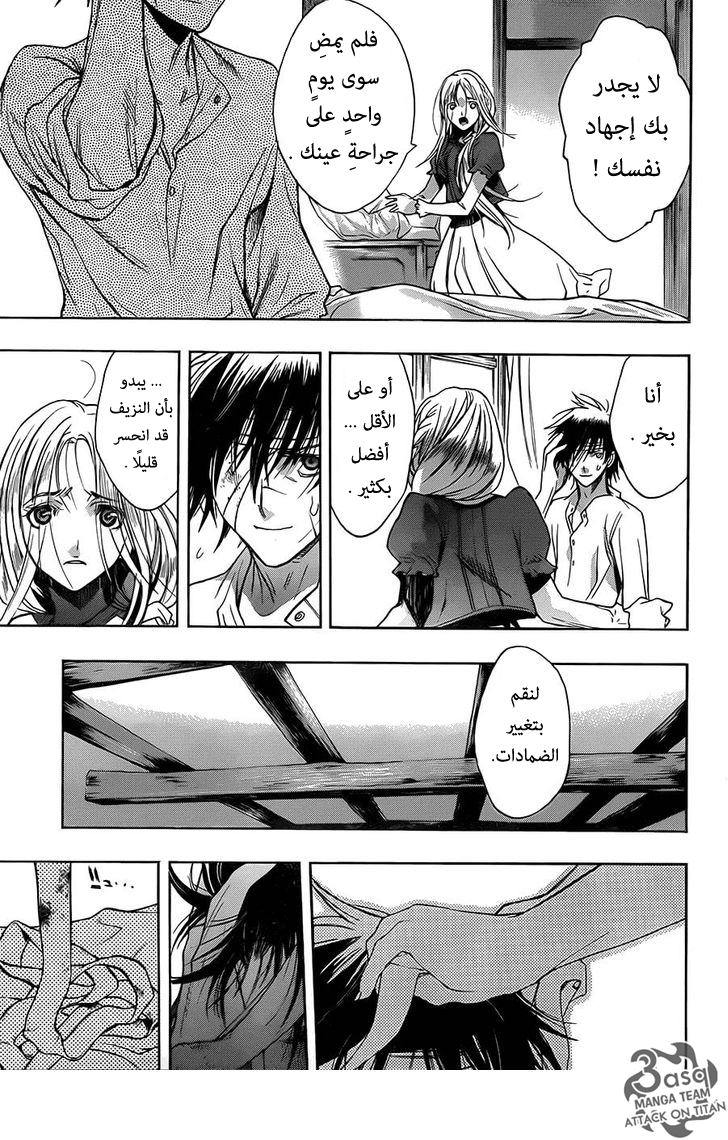 Shingeki no Kyojin - Before the Fall: Chapter 5 - Page 6