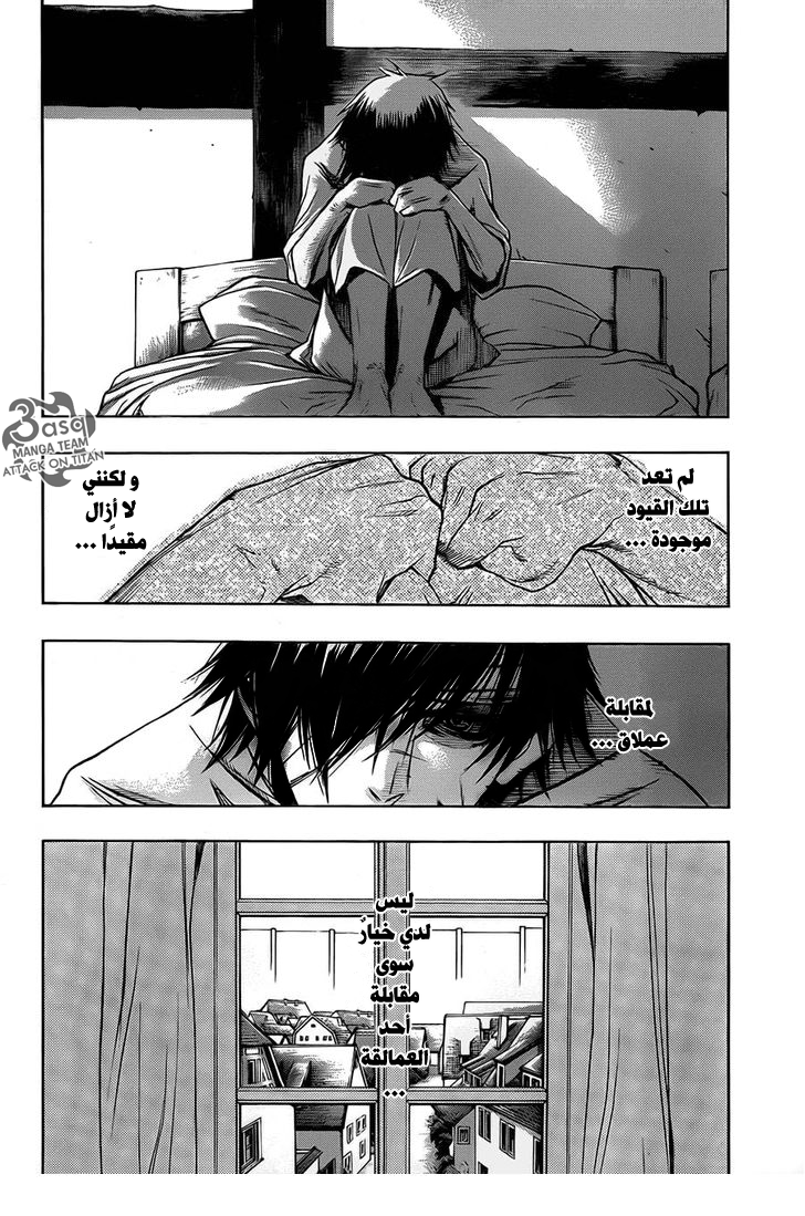 Shingeki no Kyojin - Before the Fall: Chapter 5 - Page 11