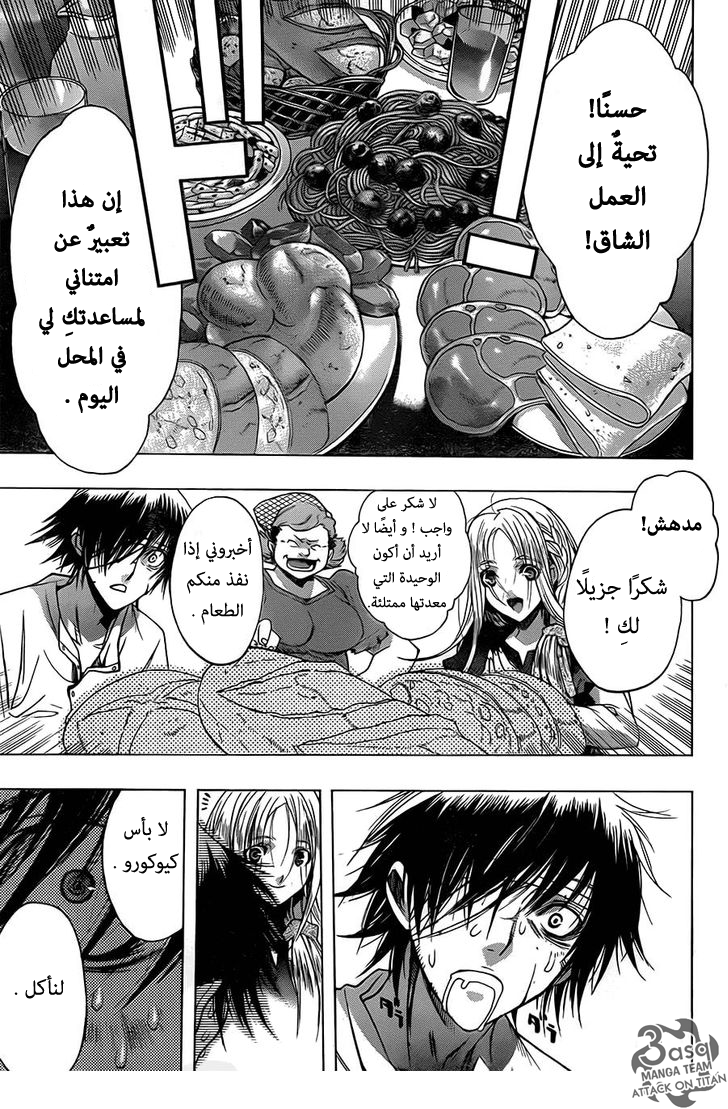 Shingeki no Kyojin - Before the Fall: Chapter 5 - Page 12