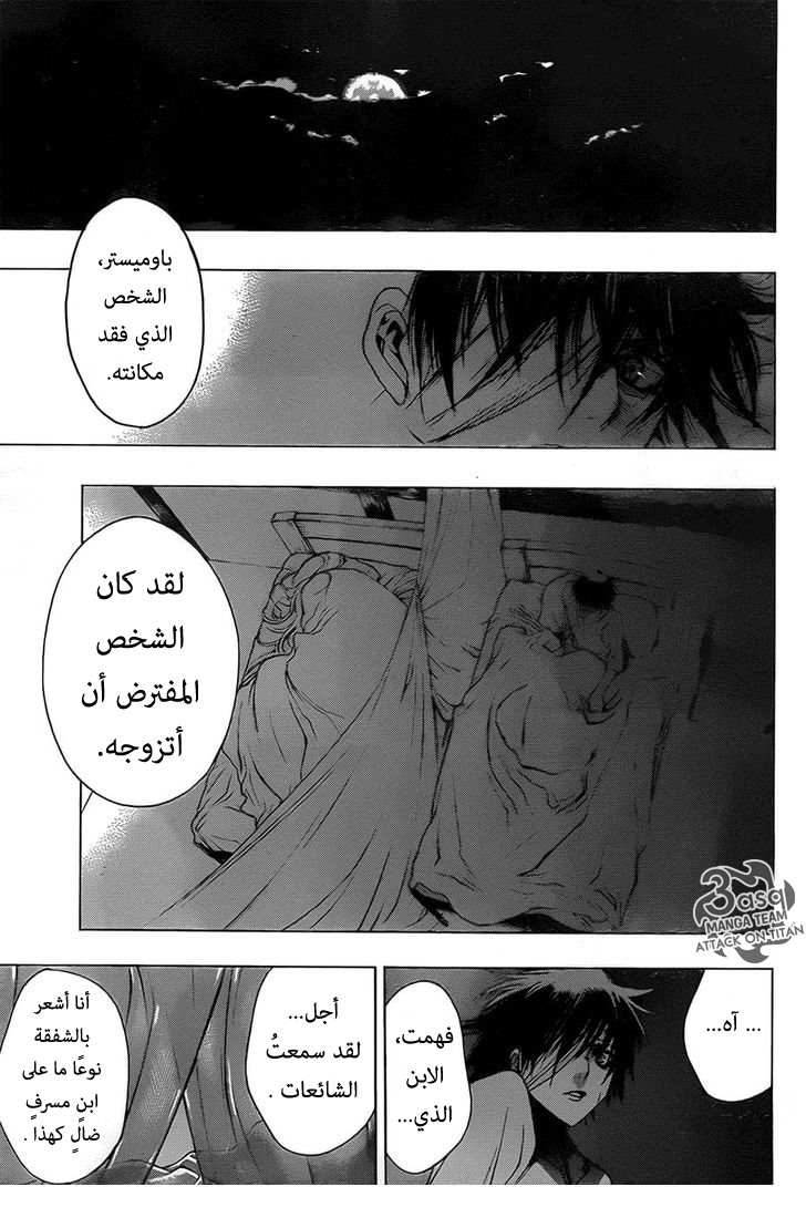 Shingeki no Kyojin - Before the Fall: Chapter 5 - Page 16