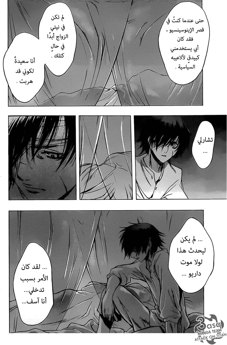 Shingeki no Kyojin - Before the Fall: Chapter 5 - Page 17