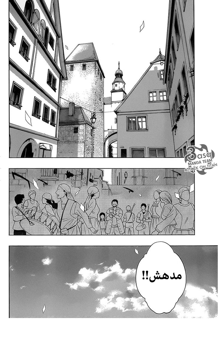 Shingeki no Kyojin - Before the Fall: Chapter 5 - Page 19