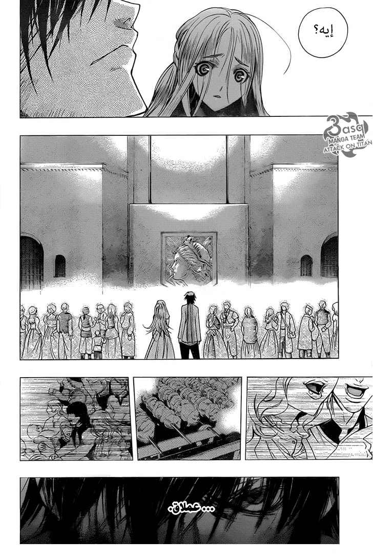 Shingeki no Kyojin - Before the Fall: Chapter 5 - Page 29