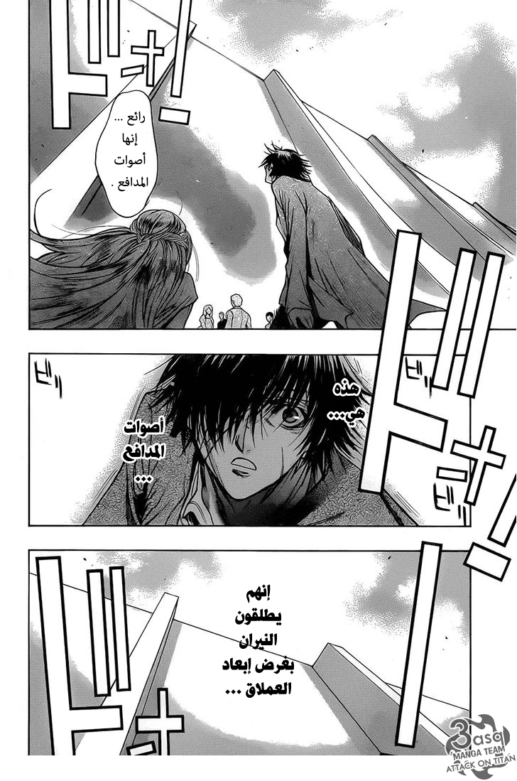 Shingeki no Kyojin - Before the Fall: Chapter 5 - Page 31