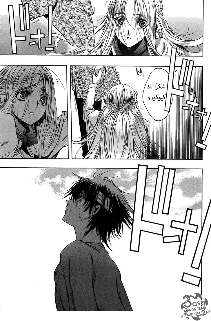 Shingeki no Kyojin - Before the Fall: Chapter 5 - Page 32