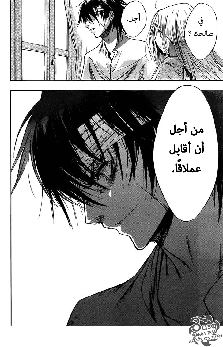 Shingeki no Kyojin - Before the Fall: Chapter 5 - Page 35