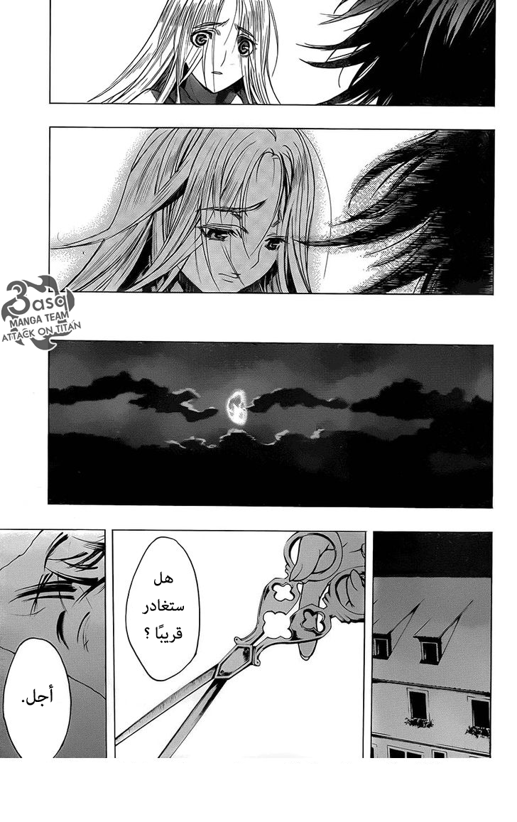 Shingeki no Kyojin - Before the Fall: Chapter 5 - Page 36