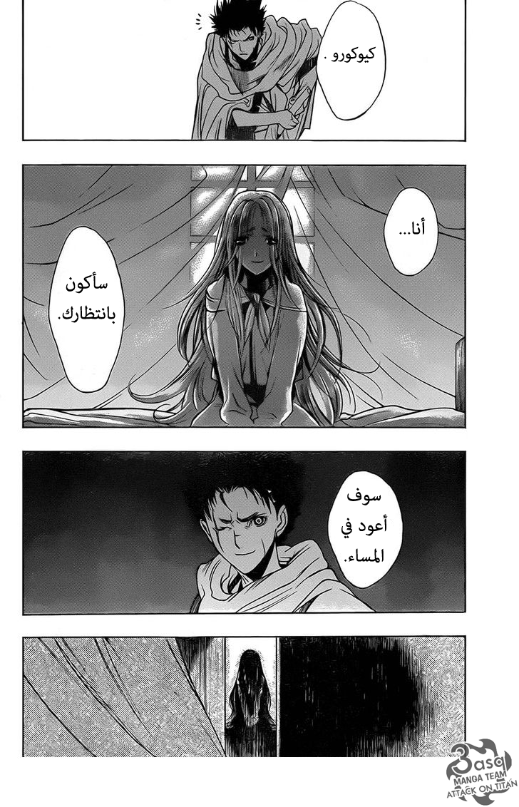 Shingeki no Kyojin - Before the Fall: Chapter 5 - Page 41