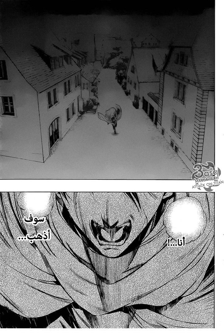 Shingeki no Kyojin - Before the Fall: Chapter 5 - Page 44