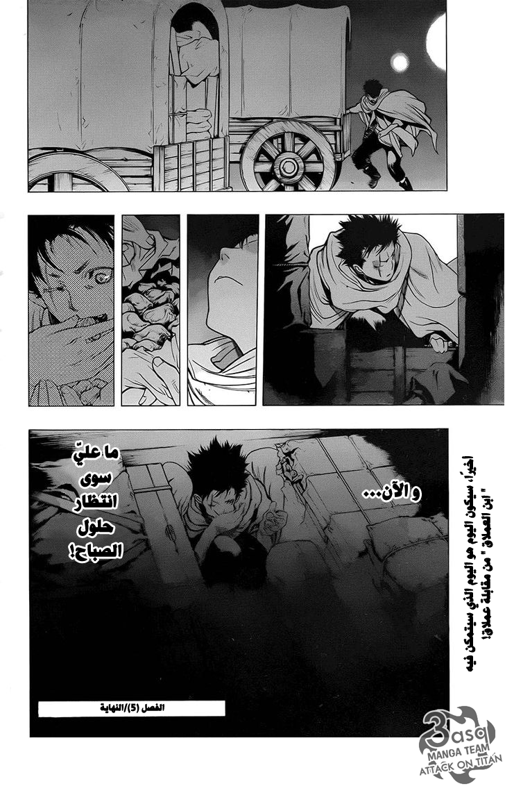 Shingeki no Kyojin - Before the Fall: Chapter 5 - Page 46