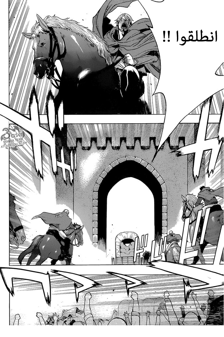 Shingeki no Kyojin - Before the Fall: Chapter 6 - Page 5