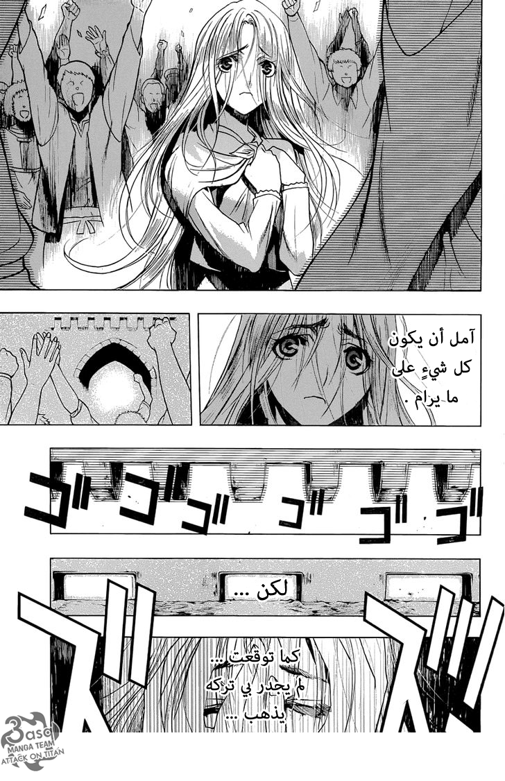 Shingeki no Kyojin - Before the Fall: Chapter 6 - Page 6