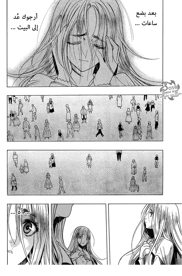 Shingeki no Kyojin - Before the Fall: Chapter 6 - Page 7