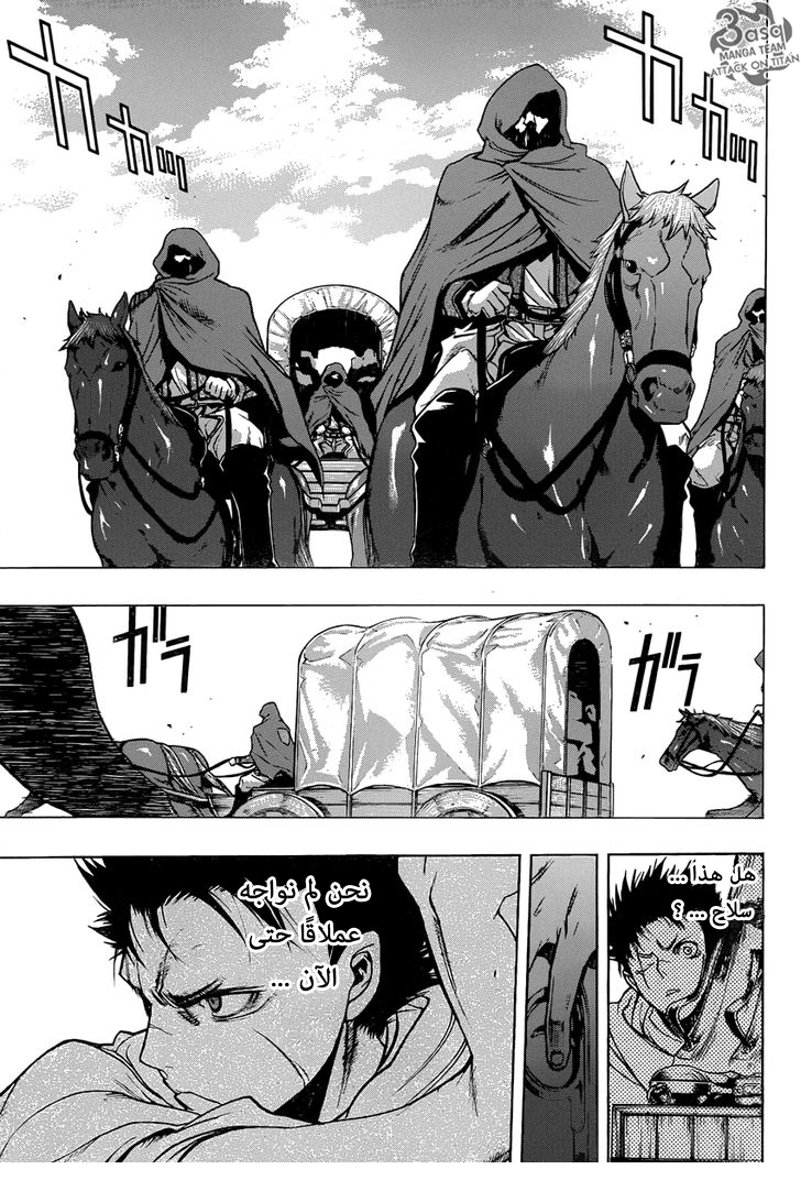 Shingeki no Kyojin - Before the Fall: Chapter 6 - Page 11