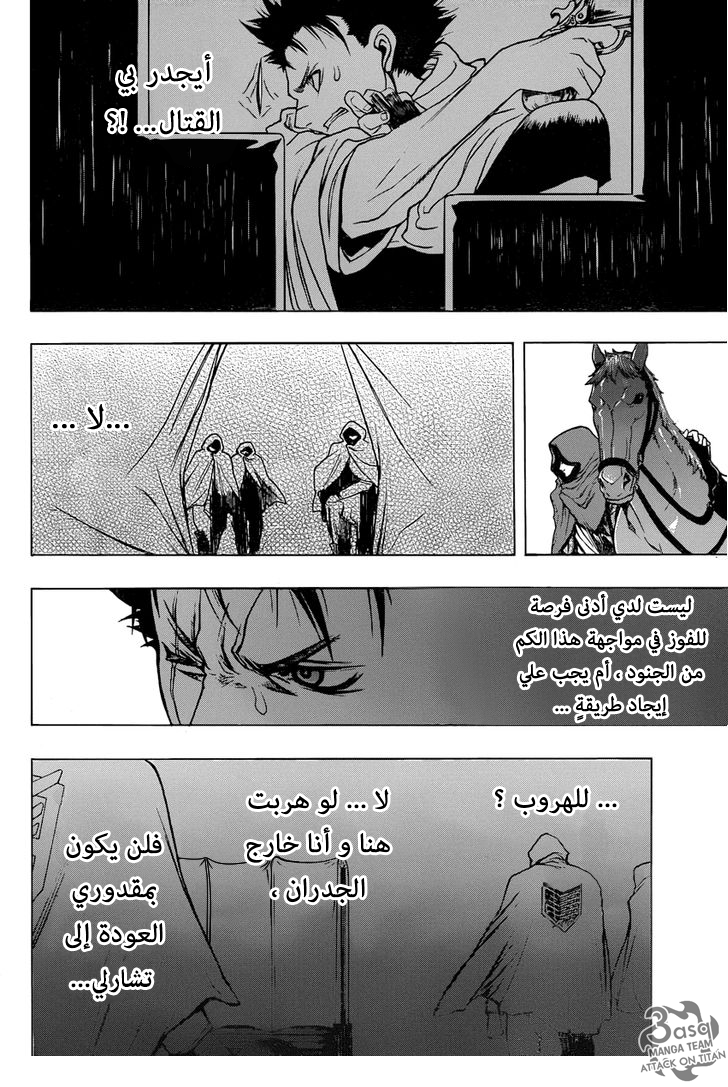 Shingeki no Kyojin - Before the Fall: Chapter 6 - Page 14