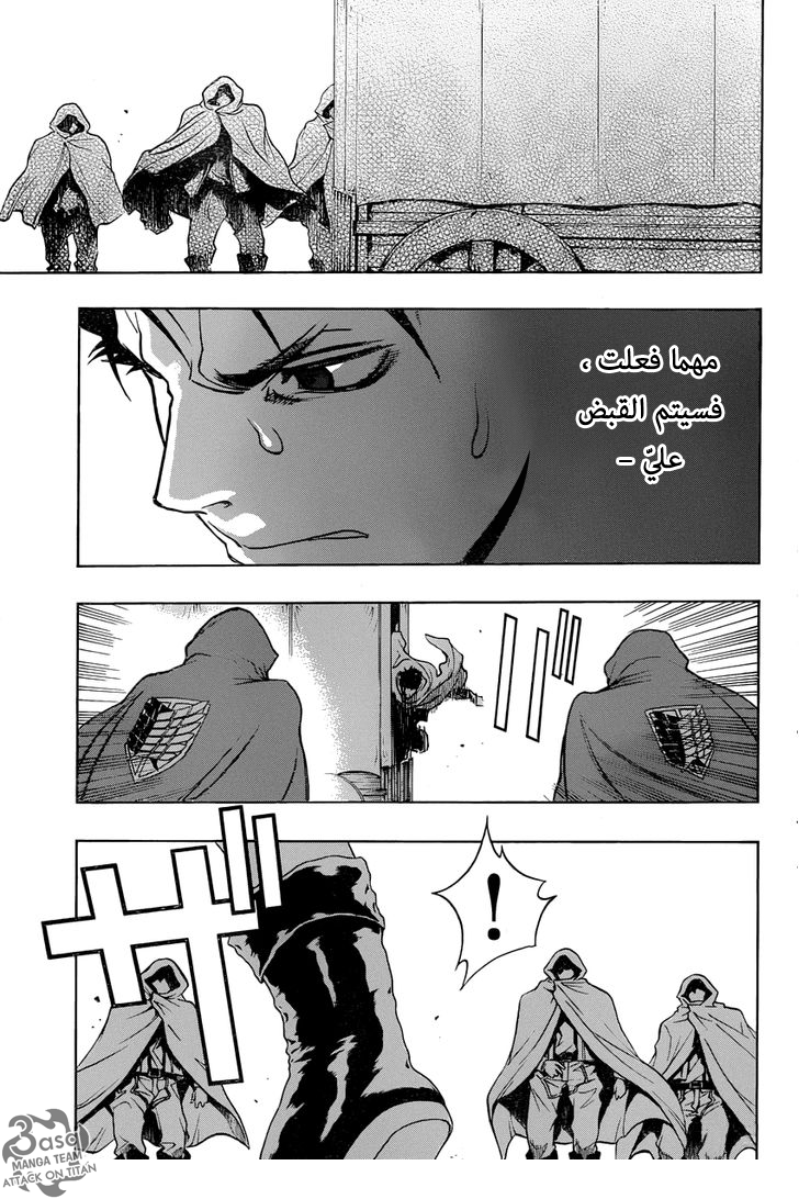 Shingeki no Kyojin - Before the Fall: Chapter 6 - Page 15