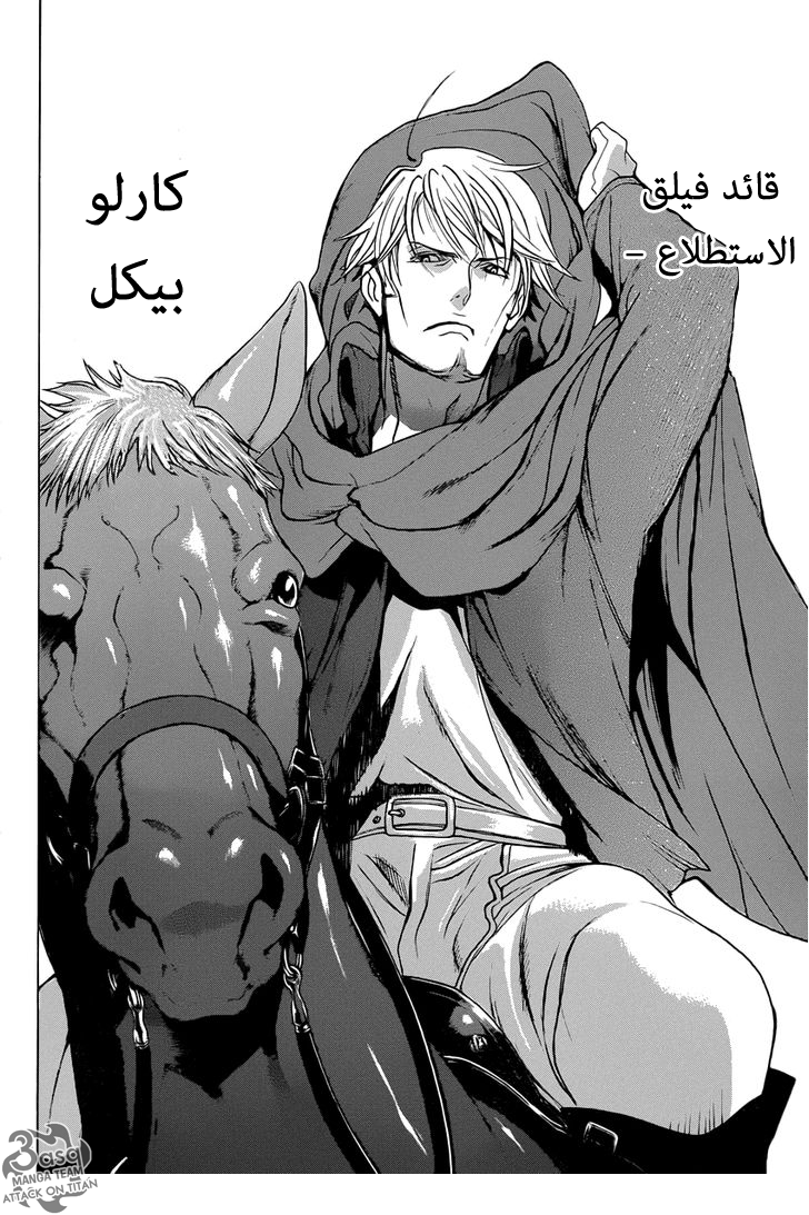 Shingeki no Kyojin - Before the Fall: Chapter 6 - Page 20