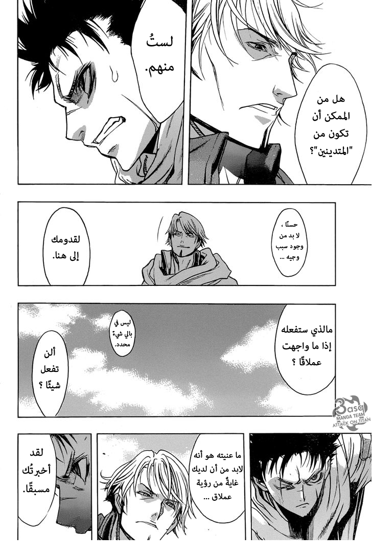 Shingeki no Kyojin - Before the Fall: Chapter 6 - Page 22