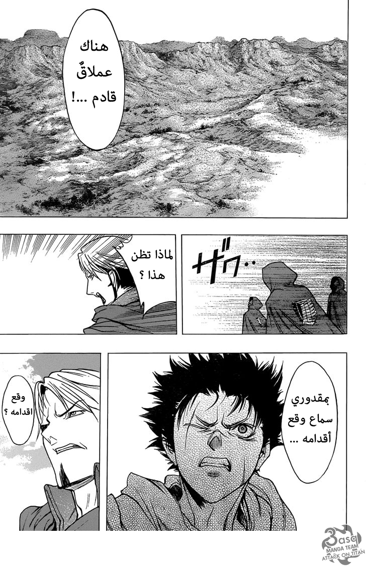 Shingeki no Kyojin - Before the Fall: Chapter 6 - Page 27