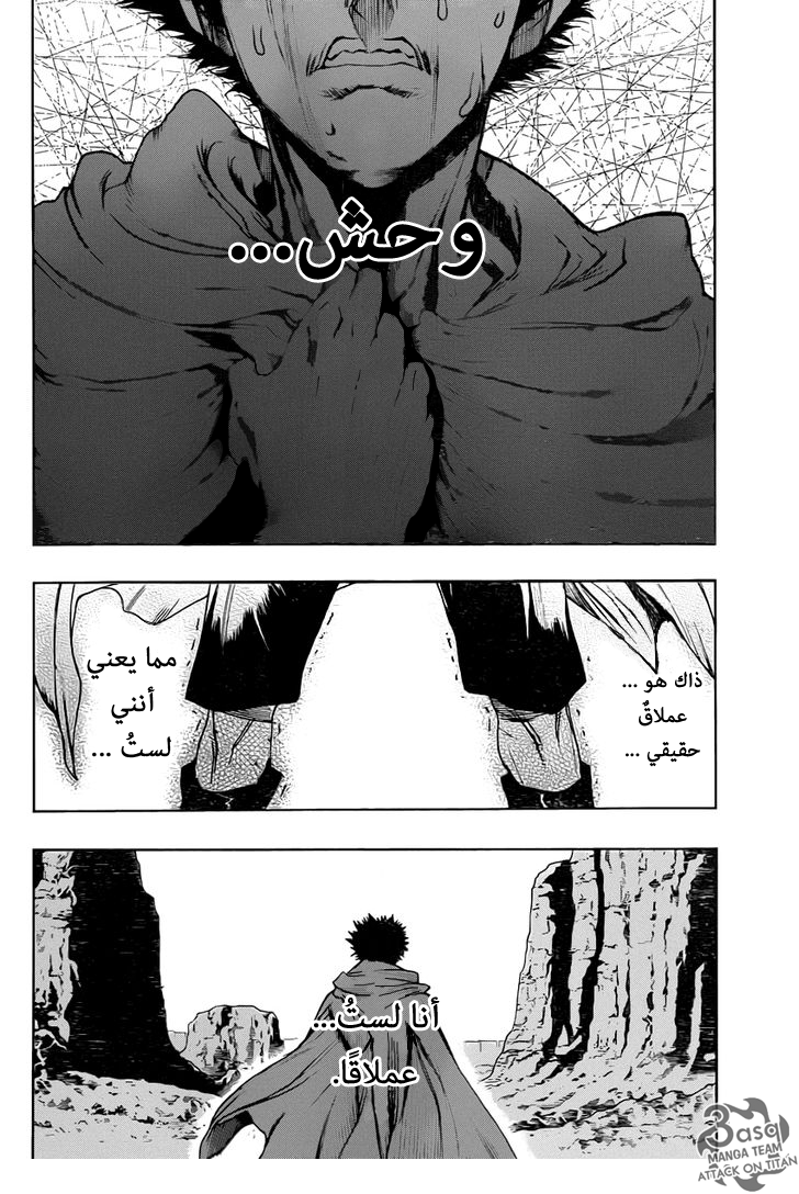 Shingeki no Kyojin - Before the Fall: Chapter 6 - Page 33