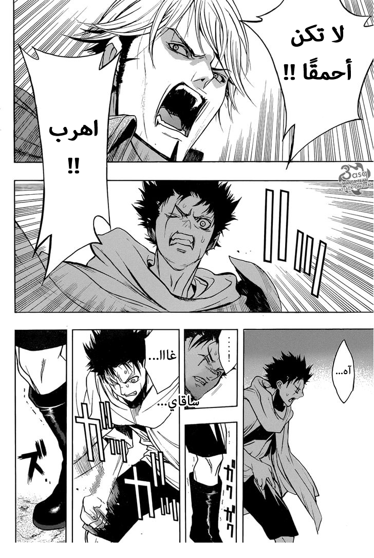 Shingeki no Kyojin - Before the Fall: Chapter 6 - Page 35