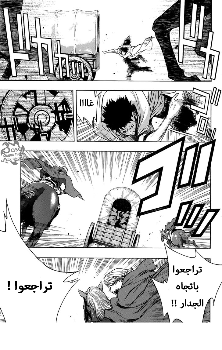 Shingeki no Kyojin - Before the Fall: Chapter 6 - Page 36