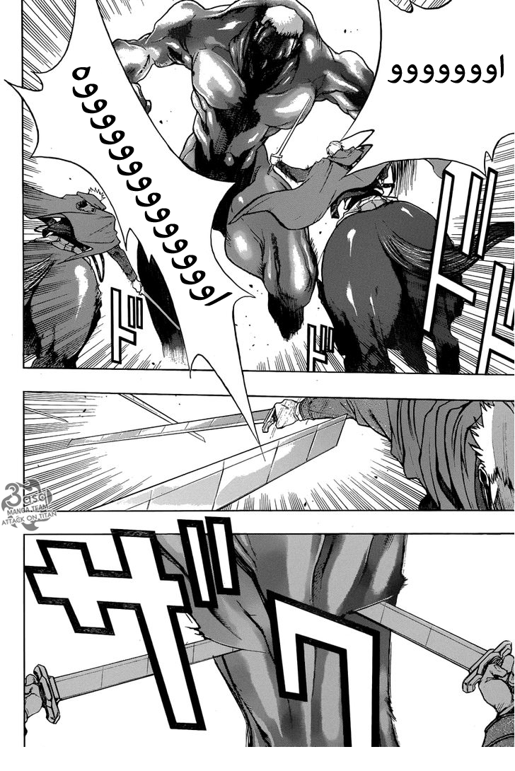 Shingeki no Kyojin - Before the Fall: Chapter 6 - Page 39