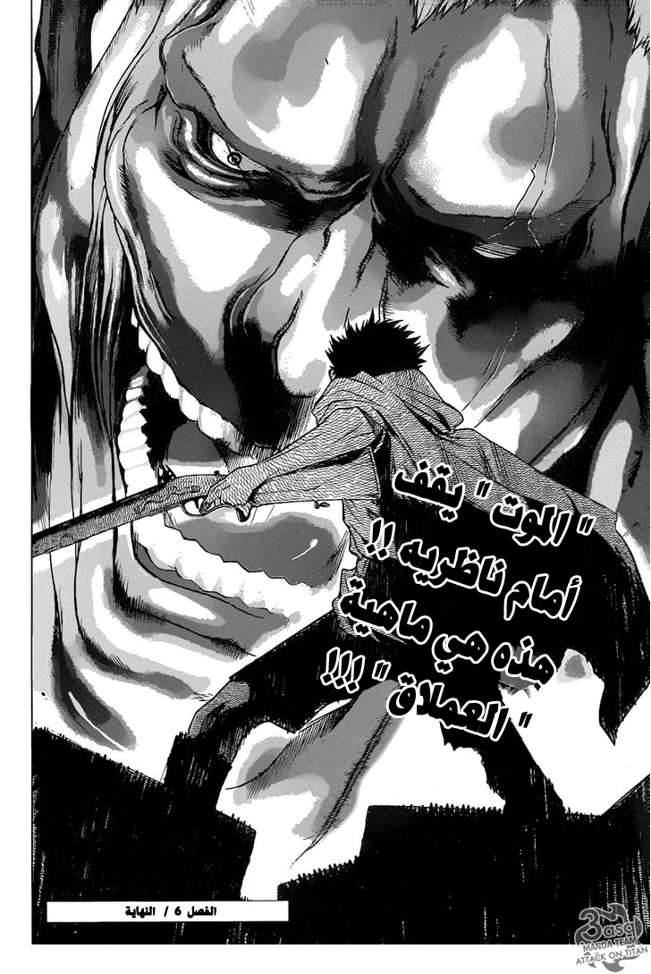 Shingeki no Kyojin - Before the Fall: Chapter 6 - Page 45