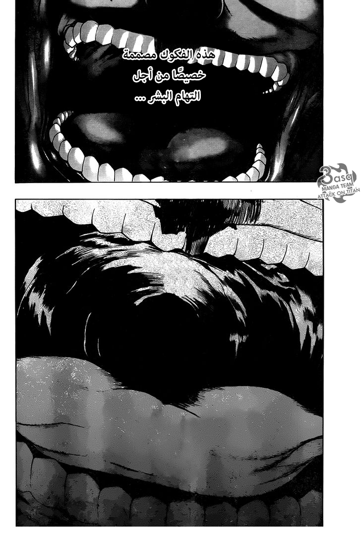 Shingeki no Kyojin - Before the Fall: Chapter 7 - Page 3